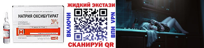 БУТИРАТ жидкий экстази  цена   Чишмы 