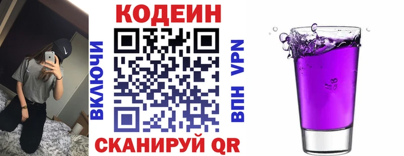 Кодеиновый сироп Lean напиток Lean (лин)  Чишмы 