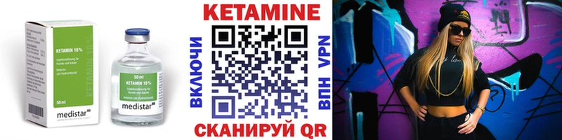 купить   Чишмы  КЕТАМИН ketamine 