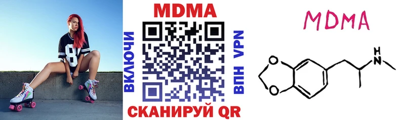 купить наркоту  Чишмы  МДМА кристаллы 