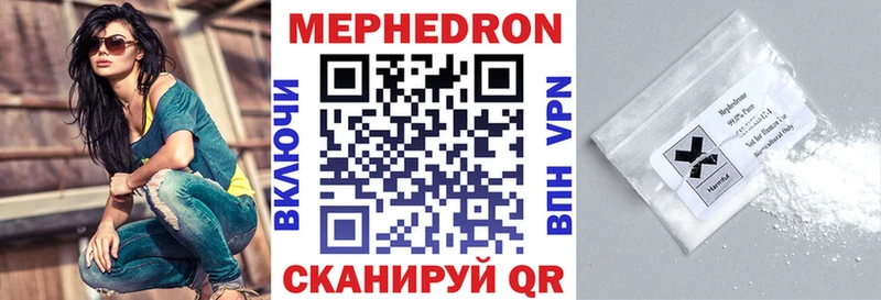 Меф мука МЕГА как войти Чишмы